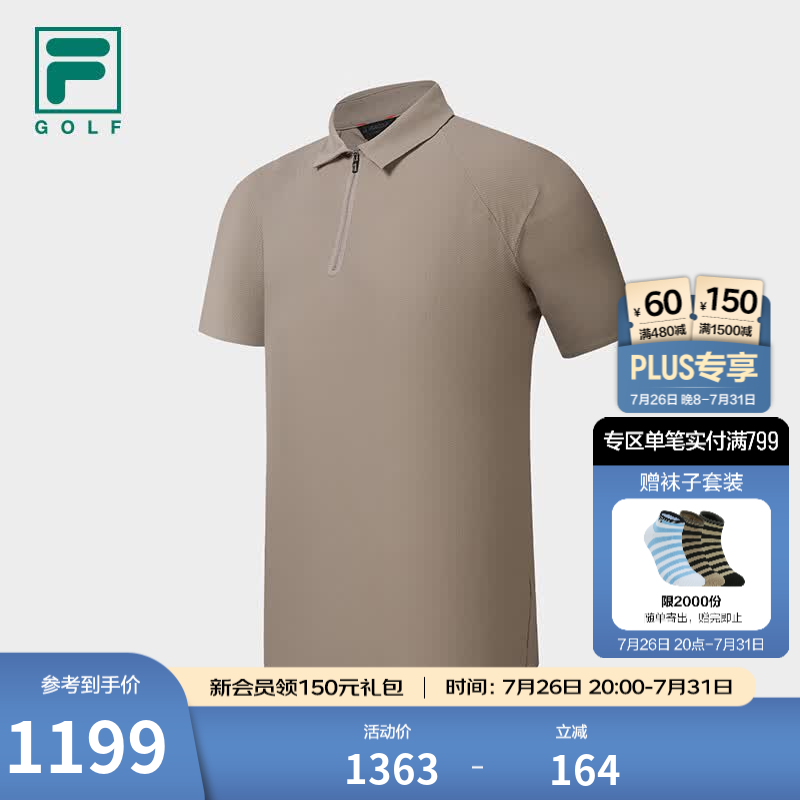 FILA 斐乐官方男子针织短袖POLO衫2026秋新款高尔夫运动凉感上衣 粽叶棕-BN M 170/92A/M