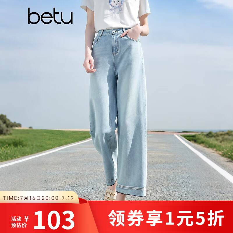 百图betu女装夏季新款牛仔阔腿裤棉感莱赛尔九分裤裤子女2505X15 浅牛仔蓝 L
