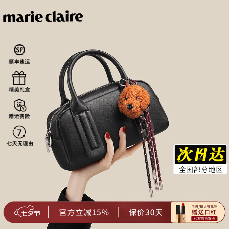 Marie Claire轻奢侈包包女包2026年新款女士真皮斜挎包送老婆七夕情人节礼物 黑色