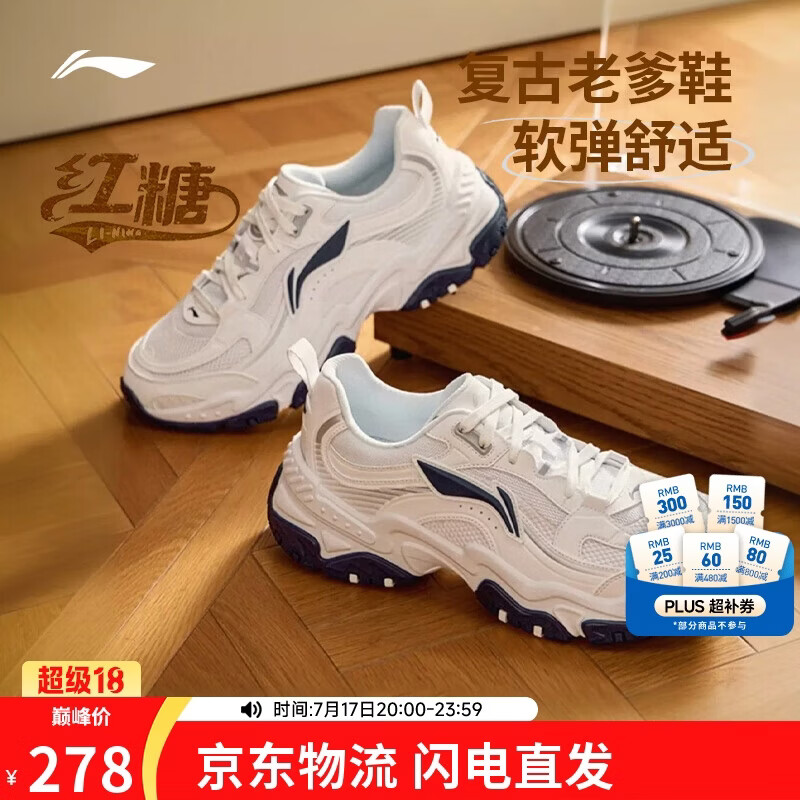 李宁红糖丨经典休闲鞋男子减震回弹潮流复古轻量柔软运动鞋AGCV127