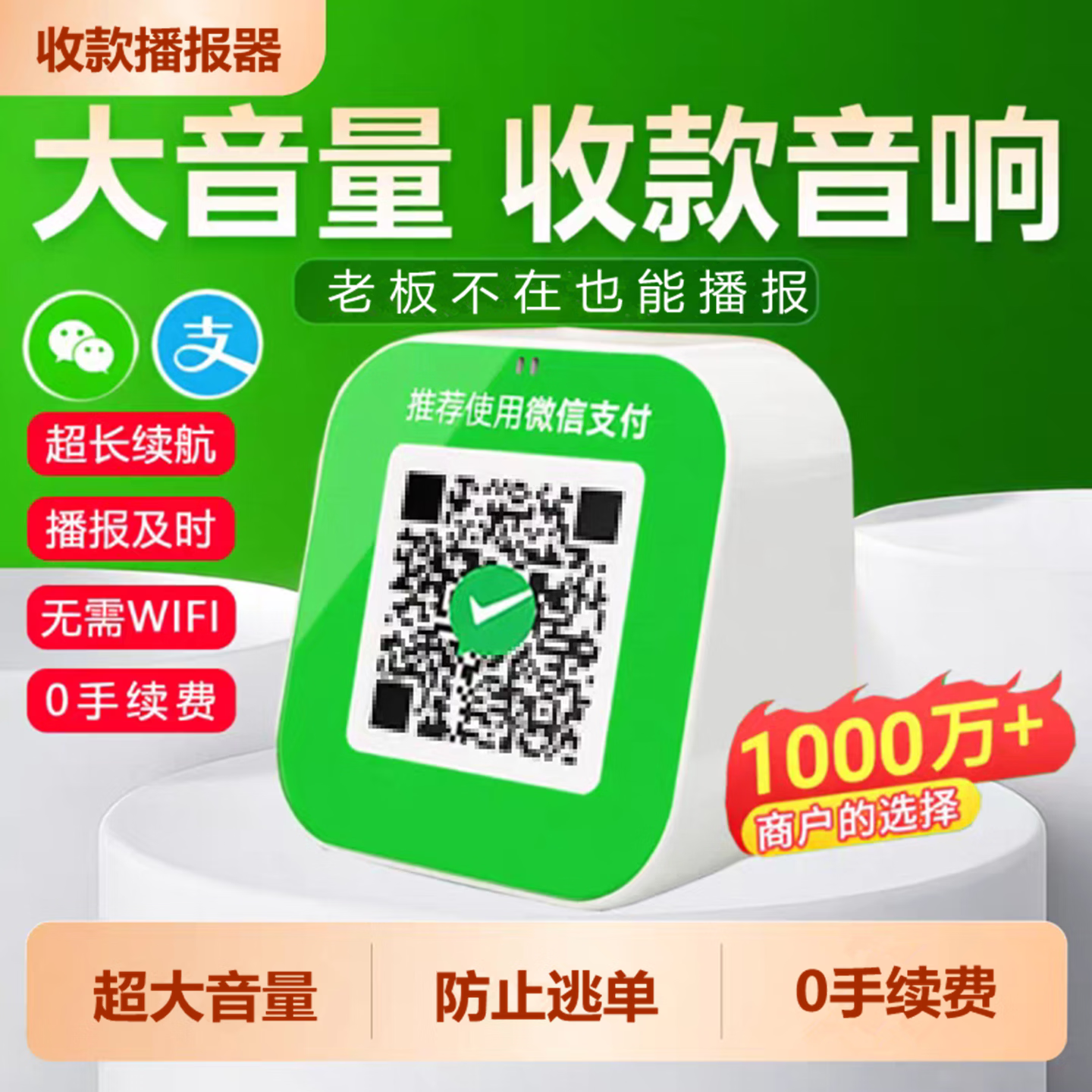 富卡微信收款音响大音量二维码收钱语音提示器喇叭无线蓝牙音箱微信支付宝二合一收款播报器 微信收款音响