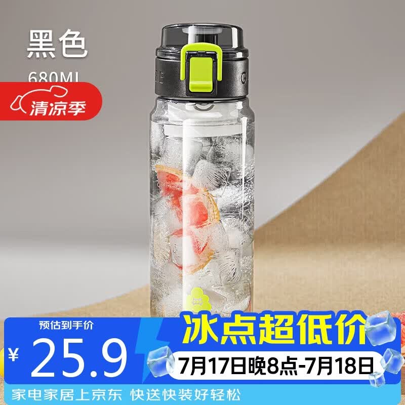 希乐大容量塑料杯男女运动水瓶学生户外随手杯便携带滤网 墨黑 680ml
