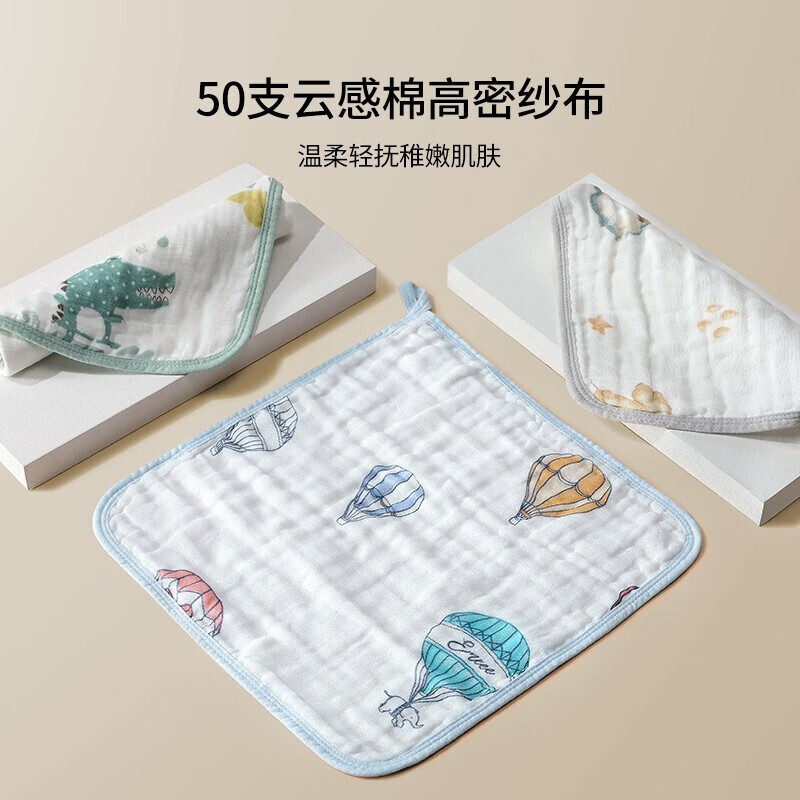 嫚熙(EMXEE)婴儿口水巾纱布新生儿宝宝手帕洗脸洗澡毛巾小方巾6条 气球岛*2+天空之旅*2+雨夜童话*2