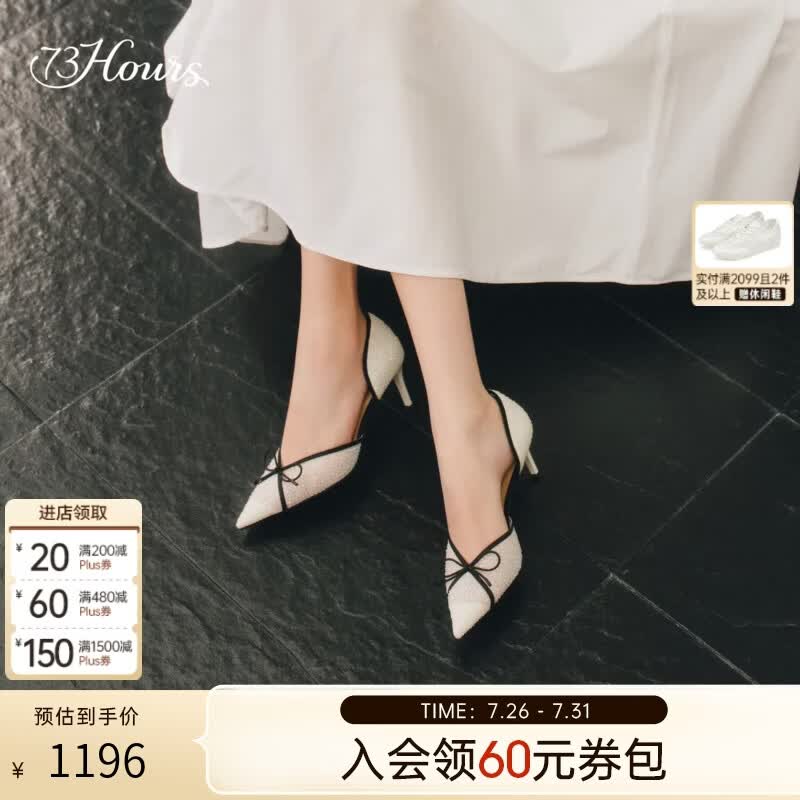 73Hours女鞋泡泡梦境2026秋季新款赫本风高跟鞋女气质不累脚单鞋 米白 36