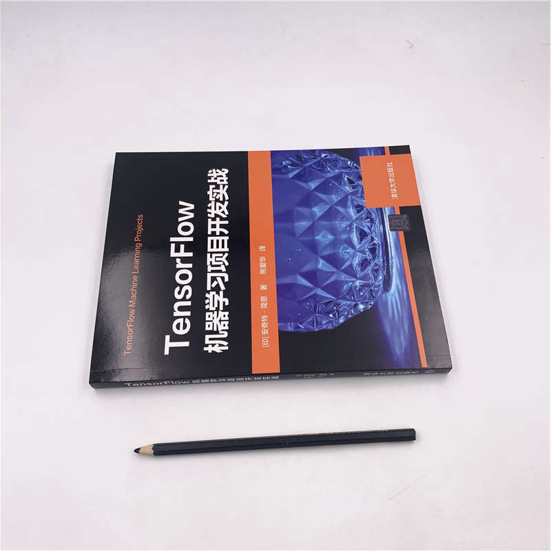 TensorFlow机器学习项目开发实战详情图