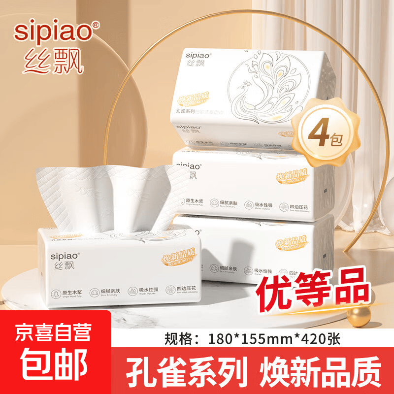 丝飘抽纸巾医护级大包加厚餐巾纸家用面巾纸