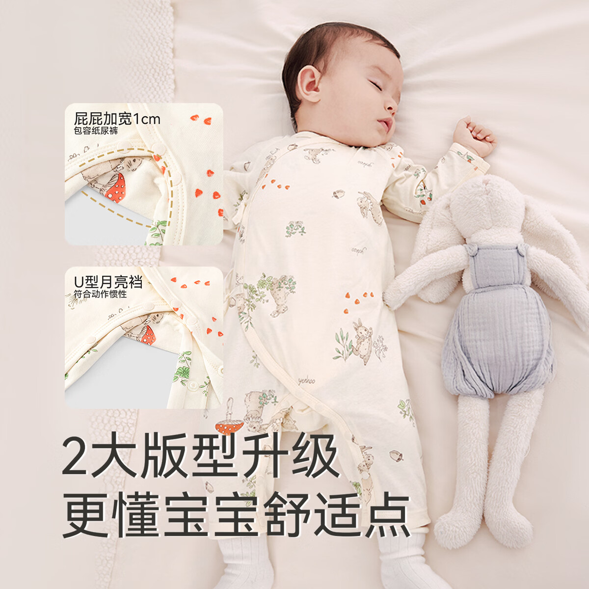 英氏（YEEHOO）婴儿衣服新生儿衣服婴儿连体衣0-3个月5A抗菌乳木果润肤衣