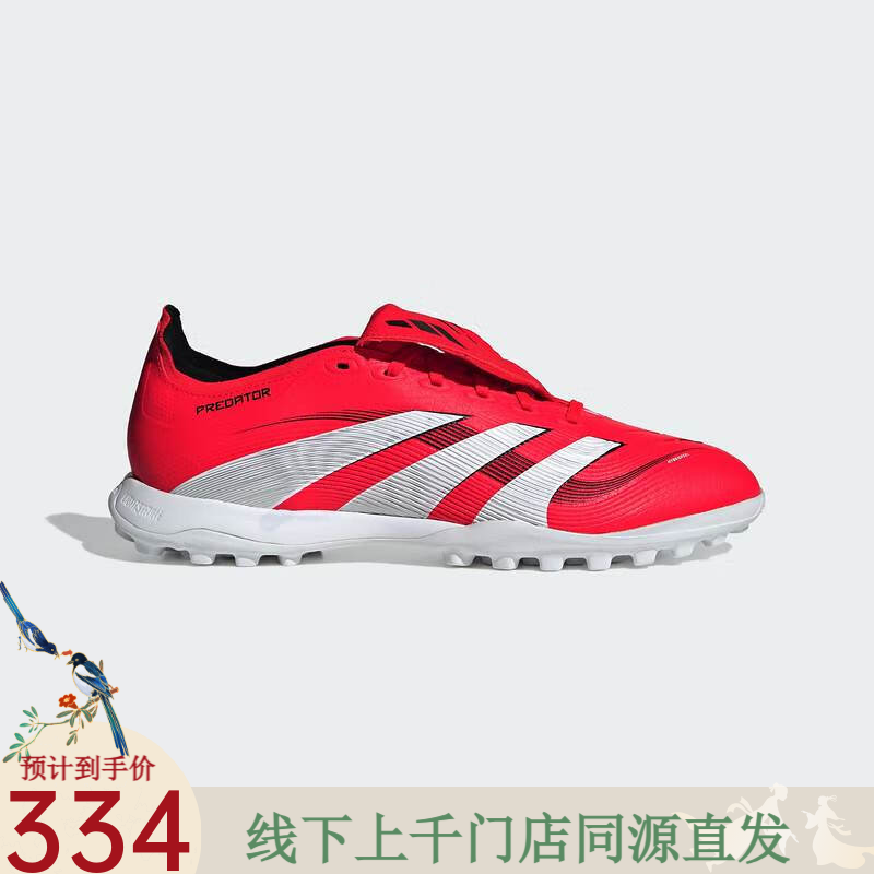阿迪达斯(adidas)【劲浪体育】男/女PREDATOR人造草地/室外硬地碎钉足球鞋JS0384 图色 40.5 (250mm)