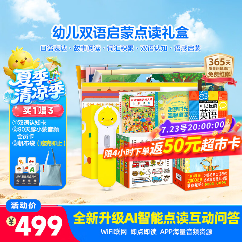 PIYO PEN小鸡球球AI智能点读笔32G幼儿双语启蒙早教男孩女孩生日礼物