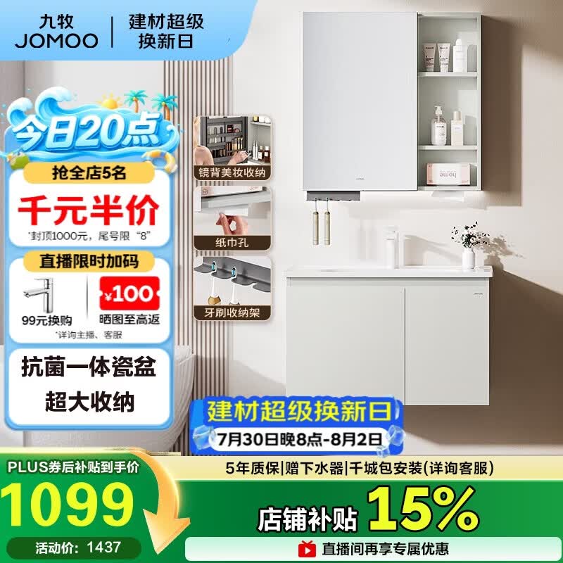 九牧（JOMOO）【超大收纳】浴室柜陶瓷一体盆洗脸盆柜冷灰色80cmA2741-14LD-S