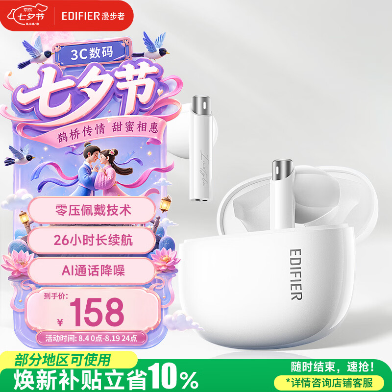 蓝牙 5.3、26H 长续航：漫步者推出 Zero Buds 真无线蓝牙耳机