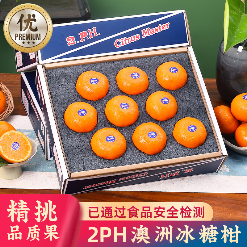优味集【JD顺丰】2ph澳柑进口水果沃柑橘子澳洲柑橘当季蜜桔子生鲜果 2500g（60%选择-超划算） 商超级金果140g+