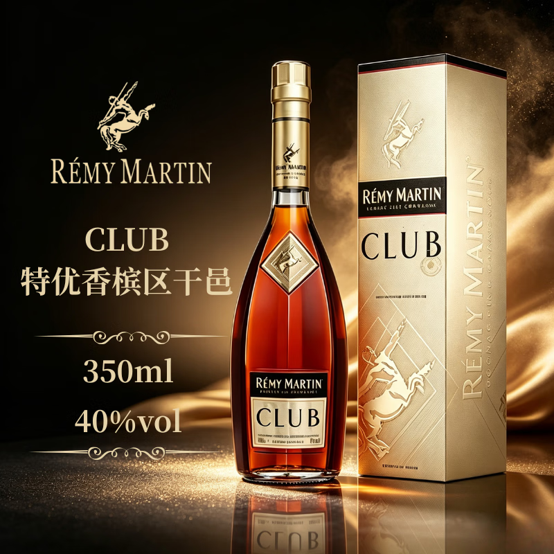 人头马（Remy Martin）CLUB优质香槟区干邑白兰地洋酒 350mL 