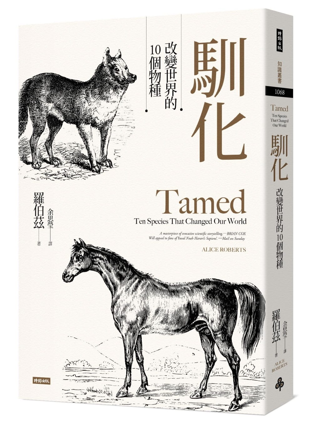 QH预售 罗伯兹驯化：改变世界的10个物种时报出版