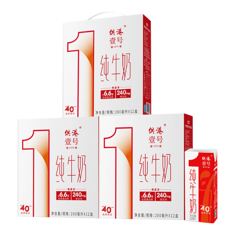 晨光 供港壹号纯牛奶 早餐奶200ml*12盒【9月生产】 纯牛奶200ml*12盒*3箱