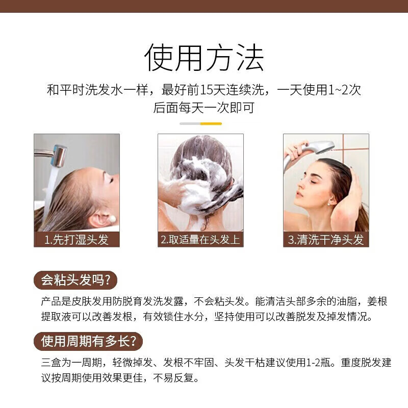 京东线上商城生姜侧柏叶防脱育发洗发水中药控油密发增发同款代购 两瓶装[针对严重脱发]4周见新发