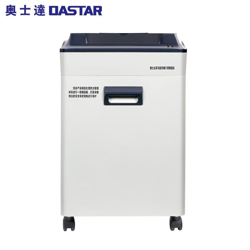 奥士达（OASTAR）红盾315办公商用碎纸机 3*15mm单次碎纸20张23L大容量办公文件粉碎机