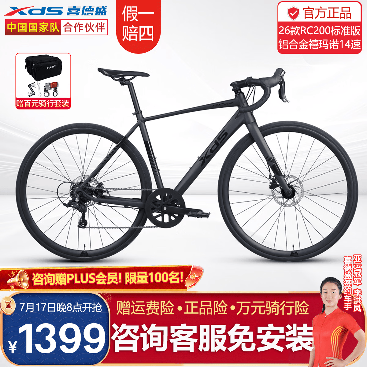 喜德盛（xds）标准版RC200公路车自行车成人弯把变速男士女士学生rc100升级款 黑武士【咨询有惊喜】 480mm 建议身高165-175厘米