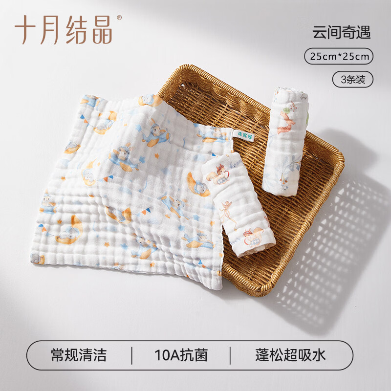 十月结晶婴儿小方巾儿童毛巾纯棉纱布口水巾宝宝洗脸巾新生超软 【经典S码3条】云间奇遇25cm*25cm