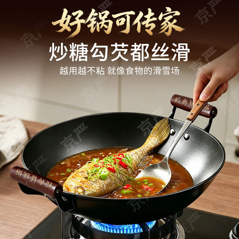 京严手工双耳铸铁炒锅家用无涂层加厚不锈大容量不粘锅明火燃气柴火灶 【传世之作】双耳圆底 赠立体盖+锅铲 适合4-8人 40cm 百年传承工艺 | 手工铸造生铁锅 | 越养越不粘