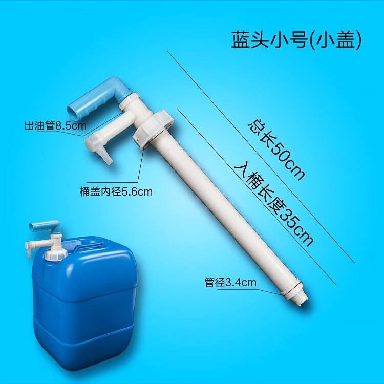 食用油油抽抽油泵机油塑料手动小油抽吸油泵酒抽子抽酒水泵抽油器 25
