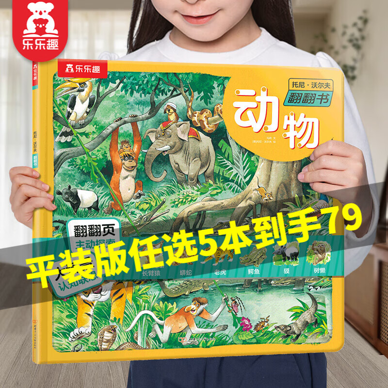 京东图书文具 2023-05-15 - 第18张  | 最新购物优惠券