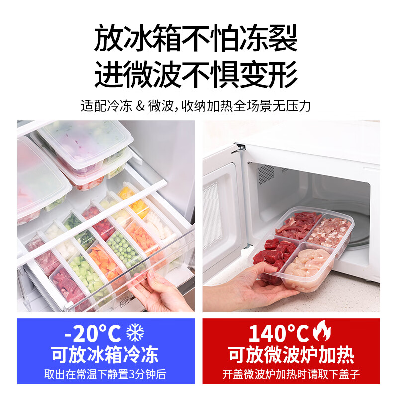 安扣分格保鲜盒食品级密封冷冻盒食物收纳盒冷冻蔬菜保鲜水果保鲜盒 【食品级材质*分格保鲜盒】2个