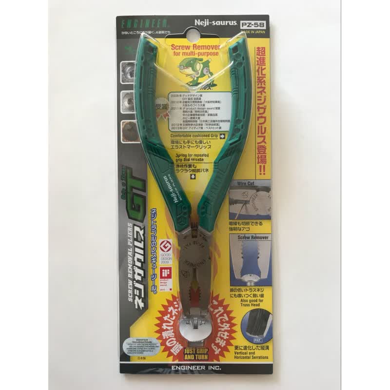 日本工程师ENGINEER牌工具PZ-58/59 滑丝钳 PZ-58
