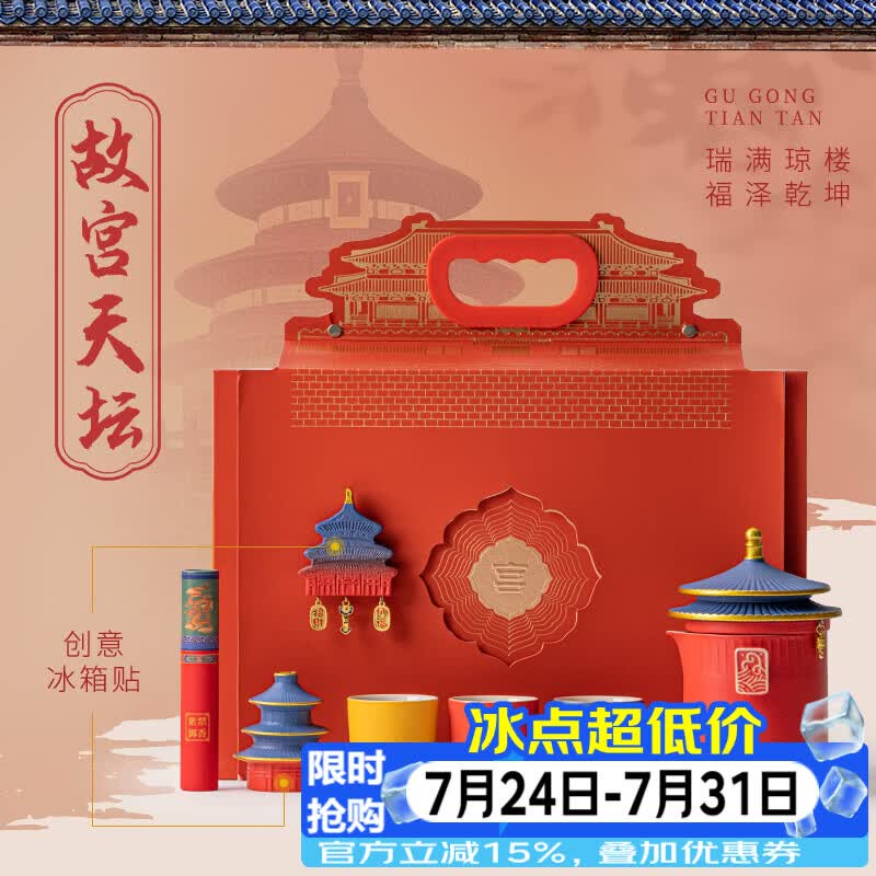 兮元记故宫文创茶具套装整套伴手礼送长辈老师男士爸爸生日退休乔迁礼物