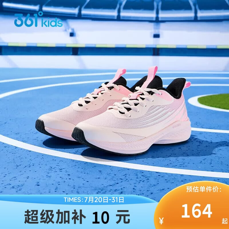 361°闪速3.0儿童竞速跑鞋四季青少年抑菌迅弹运动体考鞋 粉39