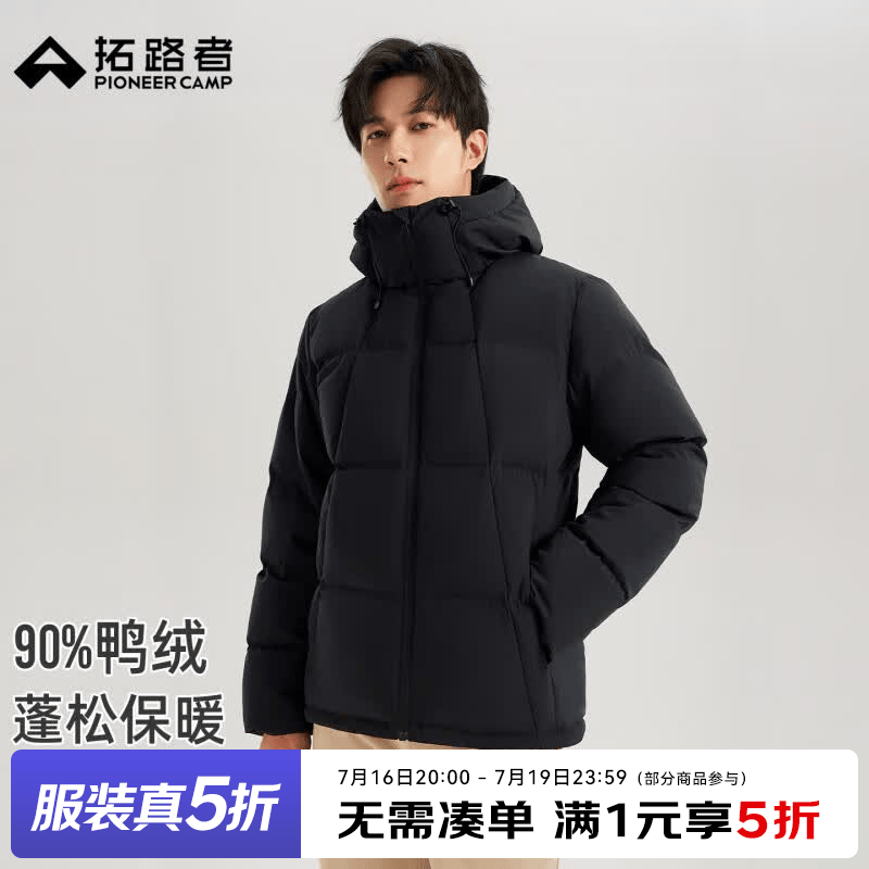 拓路者户外冬季700蓬防风羽绒服男士高充绒加厚保暖分割连帽羽绒外套男 夜澜黑 L