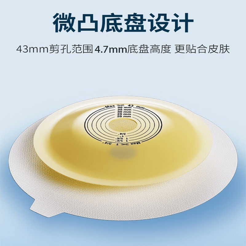 护士同学一件式微凸面底盘造口袋一次性凸面可排气大便袋肛肠防凹陷造瘘袋 1秒排气款【10片】双层微凸底盘+送腰带1条