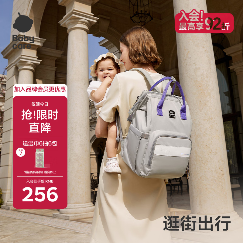 babycare育儿包轻便手提包大容量母婴双肩包非妈咪包