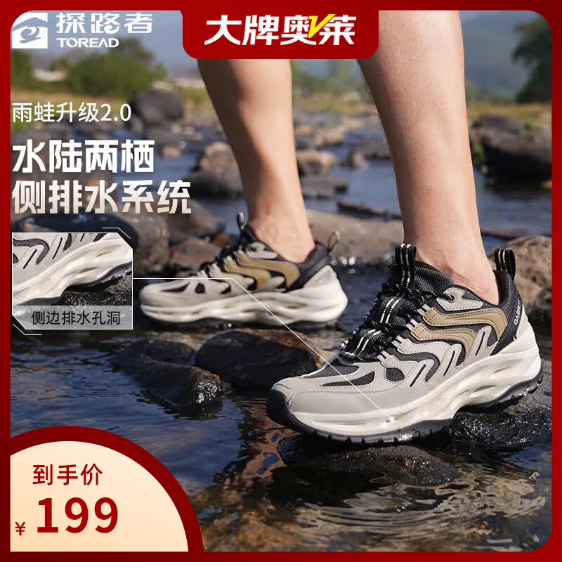 探路者（TOREAD）雨蛙溯溪鞋户外防泼水凉鞋透气缓震防滑耐磨涉水鞋两栖涉溪鞋 浅沙黑色男款-TFEECM81775 42