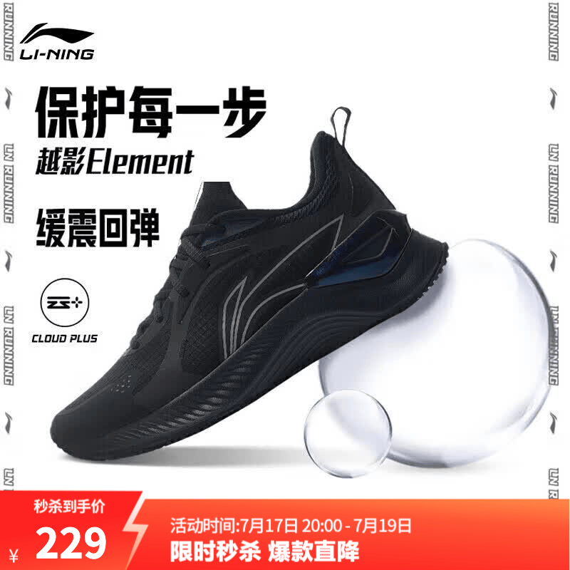 李宁越影 ELEMENT|减震回弹跑步鞋男款夏季轻量轻便透气软底运动鞋 黑色/岩石灰(047男款)-2 42