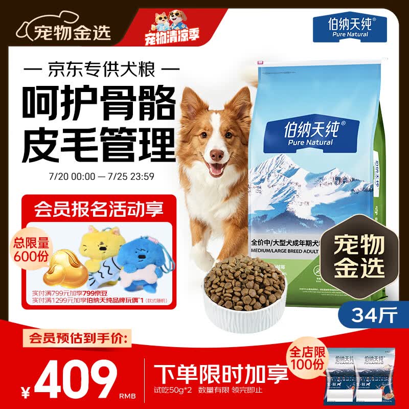 伯纳天纯狗粮中大型犬全价成年犬粮17kg羊肉蔓越莓味囤货装