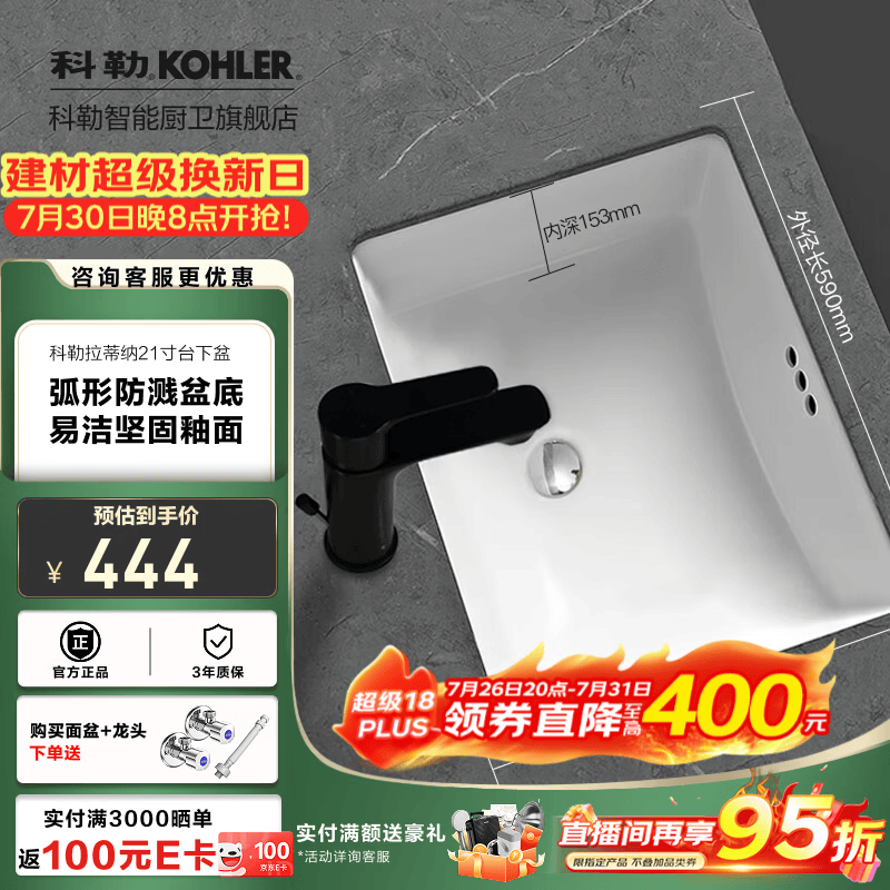 科勒（KOHLER） 台盆方形台下盆面盆拉蒂纳浴室卫生间洗手盆陶瓷洗脸盆 K-2215T-M-0（21寸台下盆）