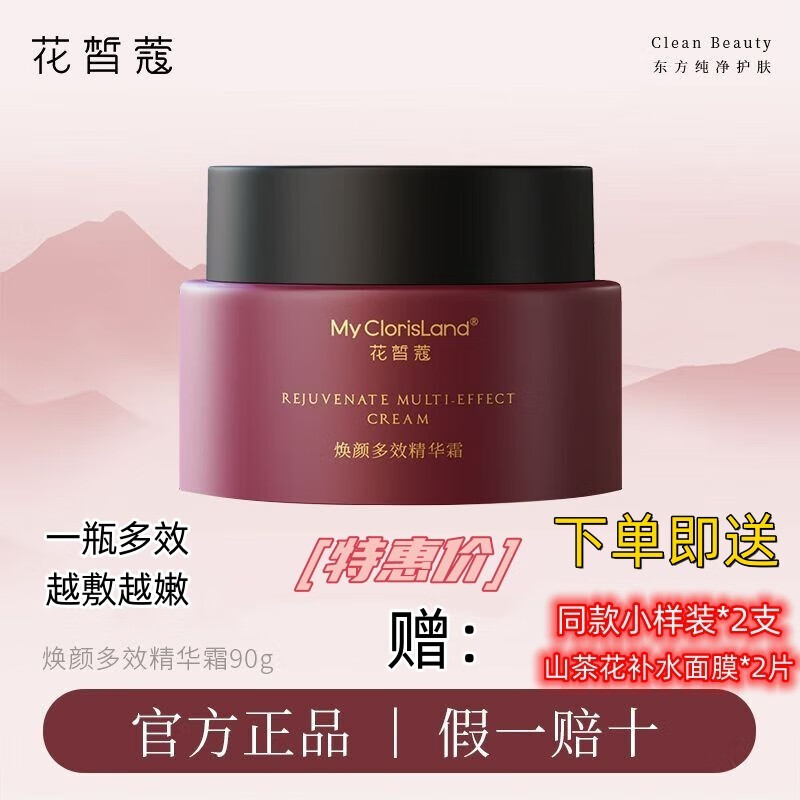 京东面部史低查询|面部价格走势图