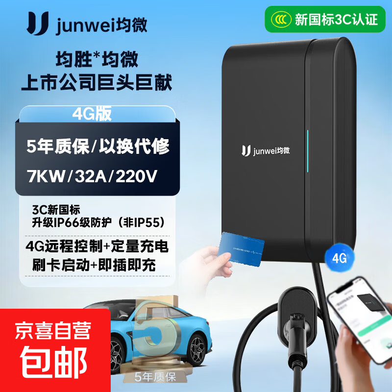 腾势7kw充电桩D9原厂汽车Z9GT/N9原装N8LN9DM家用专用N7包安装Z9 腾势正品 7米枪线-7kw220v-腾势充电桩 充电桩一套(不含安装)