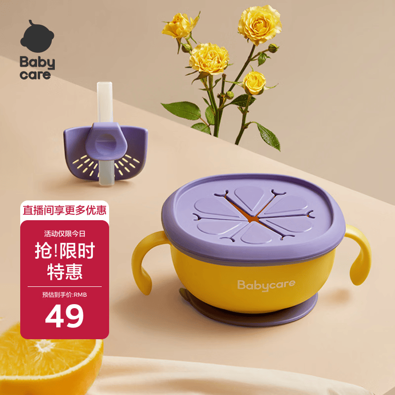 babycare宝宝吸管碗喝汤专用辅食碗吸盘碗三合一儿童吃饭餐具 洛克黄饭盒