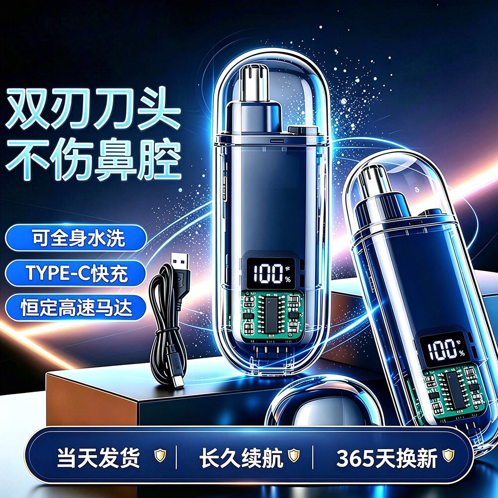 吉来利鼻毛修剪器同款男士专用无痛便携式鼻孔清理充电款剃毛器送男友父亲礼物恒压强劲动力 【旗舰数显款】---海天蓝