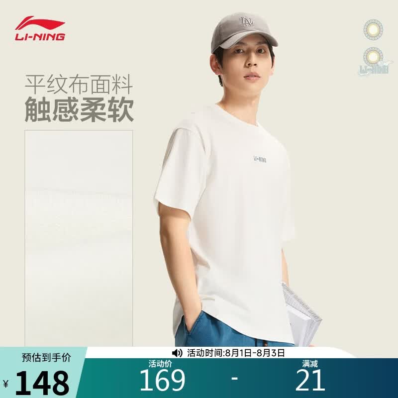 李宁中国文化系列短袖文化衫男子2026夏季百搭休闲运动上衣AHSW407