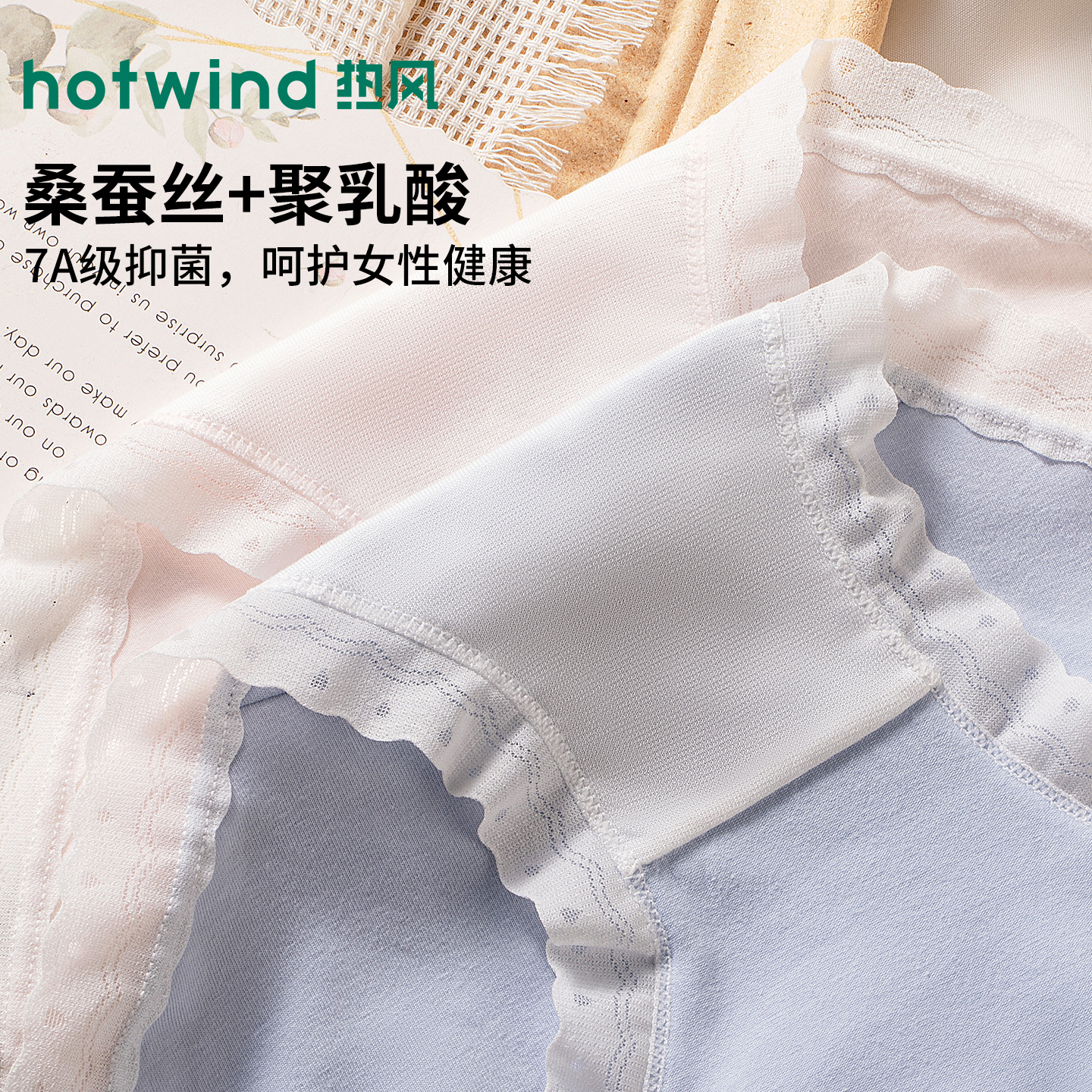 热风(Hotwind)云感棉女士内裤2026女新款纯色低腰舒适柔软三角裤7A级抑菌透气 【云感棉亲肤透气】 浅绿-天蓝-嫩粉-奶肤 4条 XL