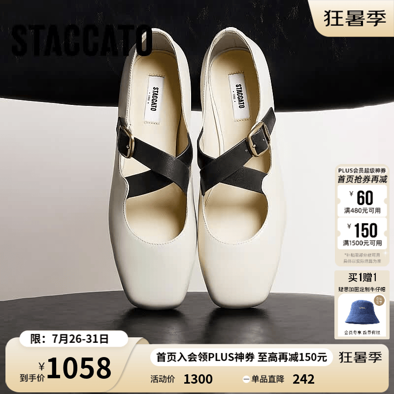 思加图2026秋季新款玛丽珍鞋平底鞋浅口鞋单鞋小皮鞋女鞋R0525CQ6 可可啡 38