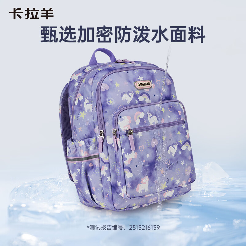 卡拉羊小学生1-6年级书包中学生减负双肩包轻便大容量CT2304 大号28L梦幻紫