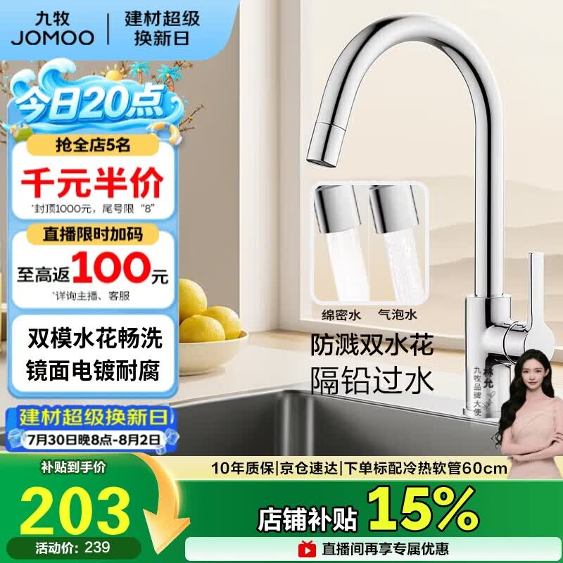 九年九牧老用户现身吹爆！我家多款JOMOO九牧卫浴产品点评与推荐