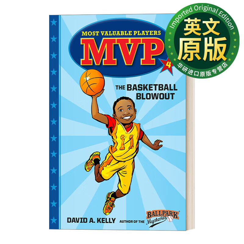 most valuable players 4 the basketball blowout 超有价值球员系列4