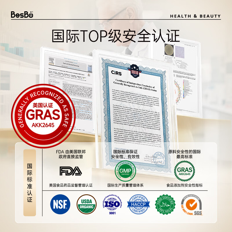 Besbio美国GRAS认证AKK2645畅意益生菌胶囊 60粒*1瓶