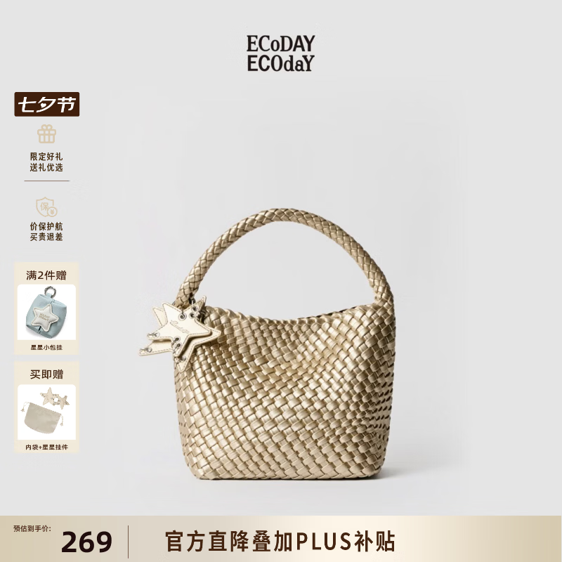 ECODAY原创托特编织包 226.63元，ECODAY心锁包复古单肩包 429元 - 86线报