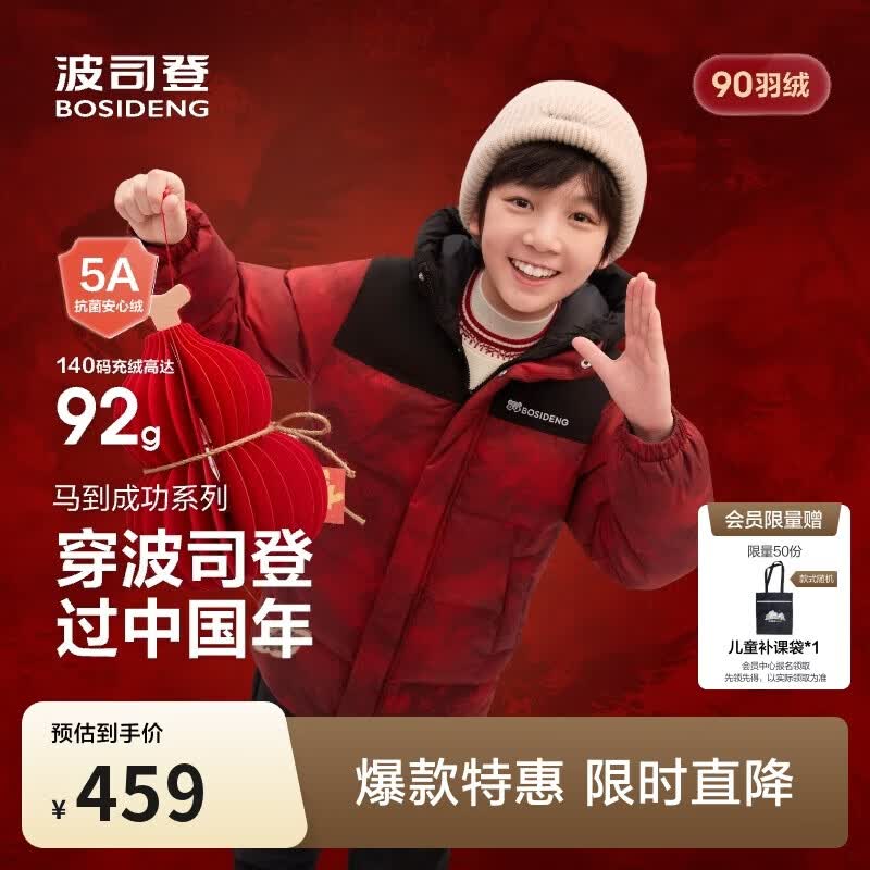 波司登儿童羽绒服5A抗菌中长款加厚防寒亲子连帽外套